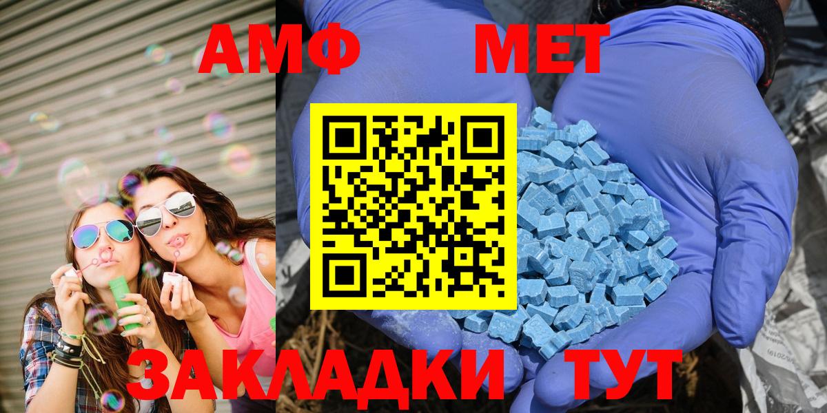 Amphetamine  Белорецк  Амфетамин Premium 