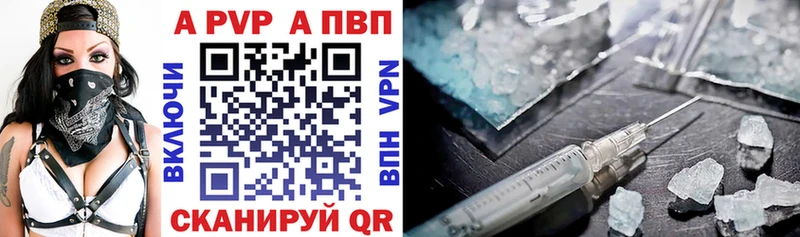 Альфа ПВП крисы CK  купить   OMG ССЫЛКА  Белорецк 