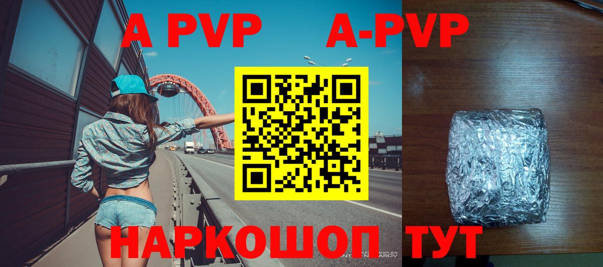 Alpha PVP крисы CK  Вход с VPN  Альфа ПВП  Белорецк  A PVP крисы CK  Alpha PVP Соль 