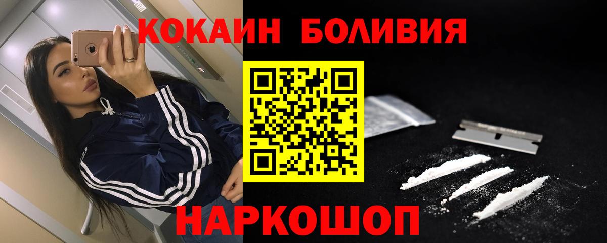 КОКАИН VHQ  Cocaine Колумбийский  Белорецк 