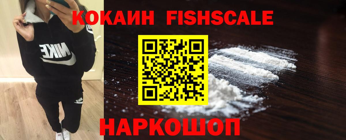 COCAIN 99%  Cocaine Columbia  COCAIN  Вход с VPN  Белорецк 