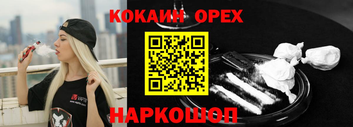 Кетамин  Вход с VPN  МЕФ кристаллы  Конопля  ГАШИШ  Белорецк  МАРИХУАНА 