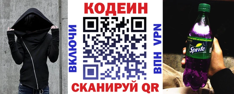 Кодеин напиток Lean (лин)  МЕГА ссылки  Белорецк 