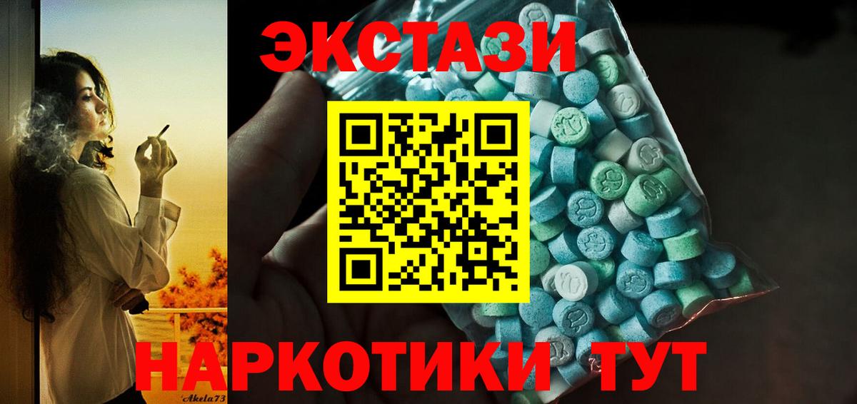 Экстази  ЭКСТАЗИ Дубай  Ecstasy круглые  Вход с VPN  Белорецк 