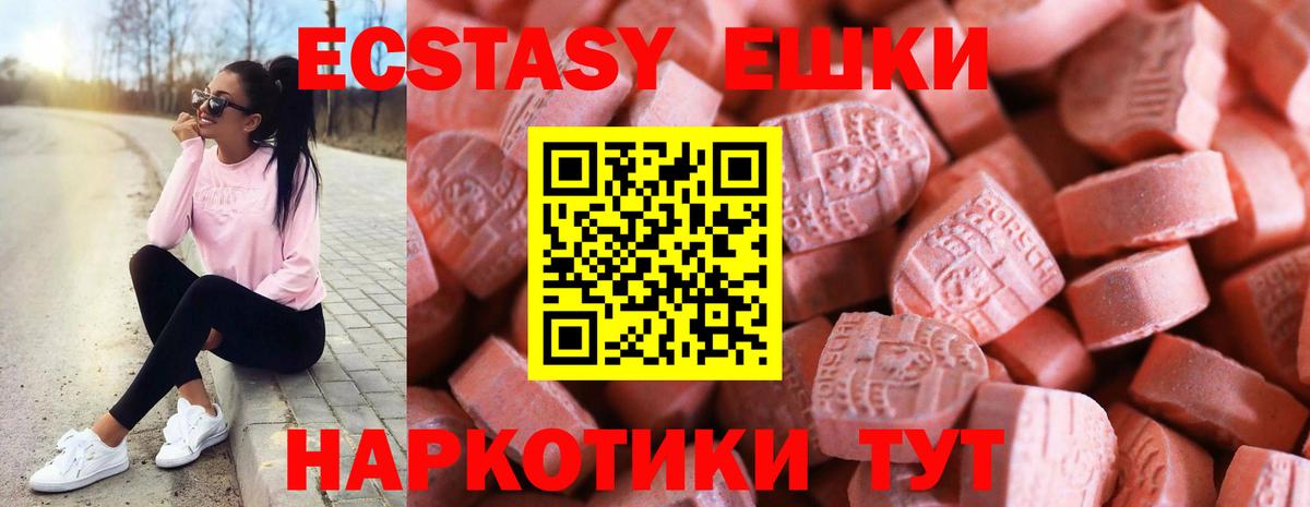 Ecstasy 280 MDMA Белорецк