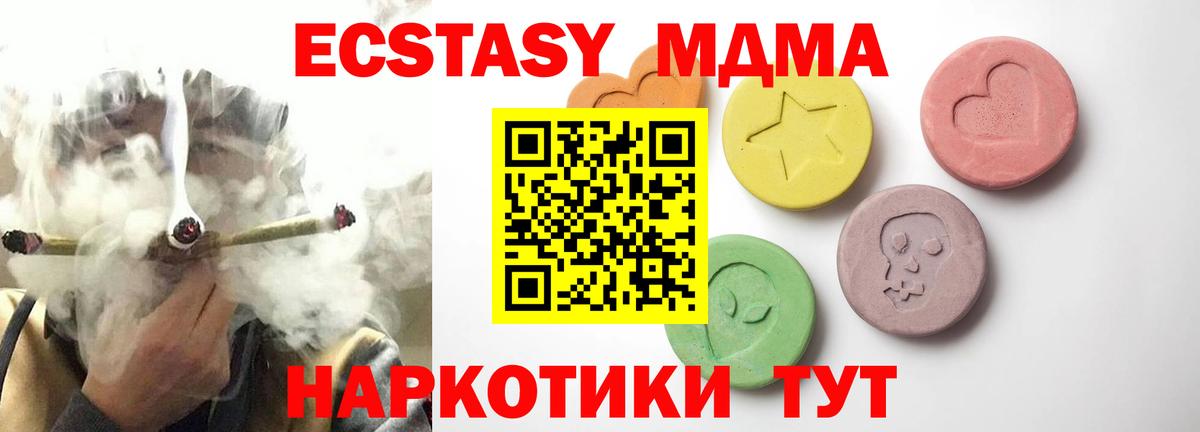 Ecstasy  Белорецк  ЭКСТАЗИ 99%  Ecstasy MDMA 