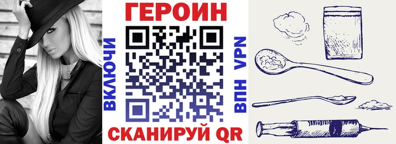 Героин белый Белорецк