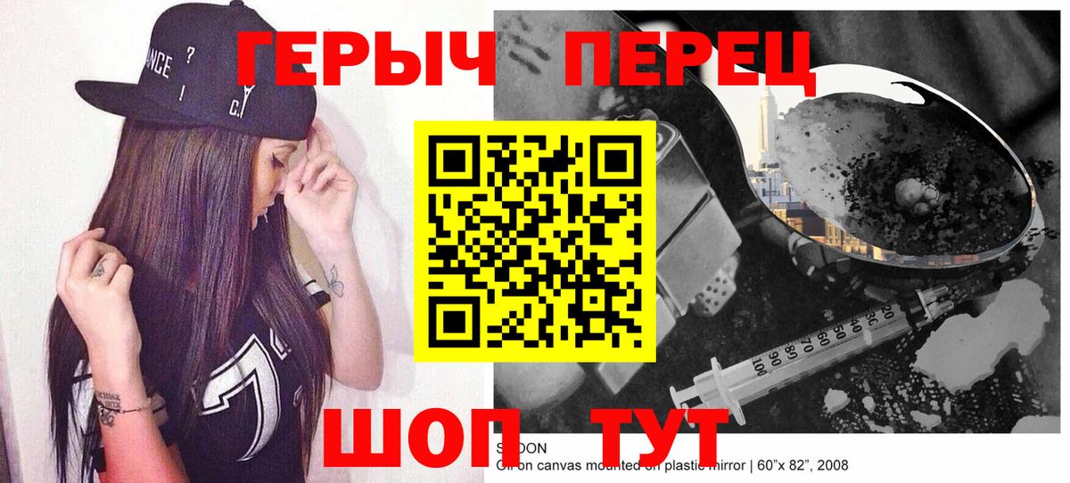Героин Афган Белорецк
