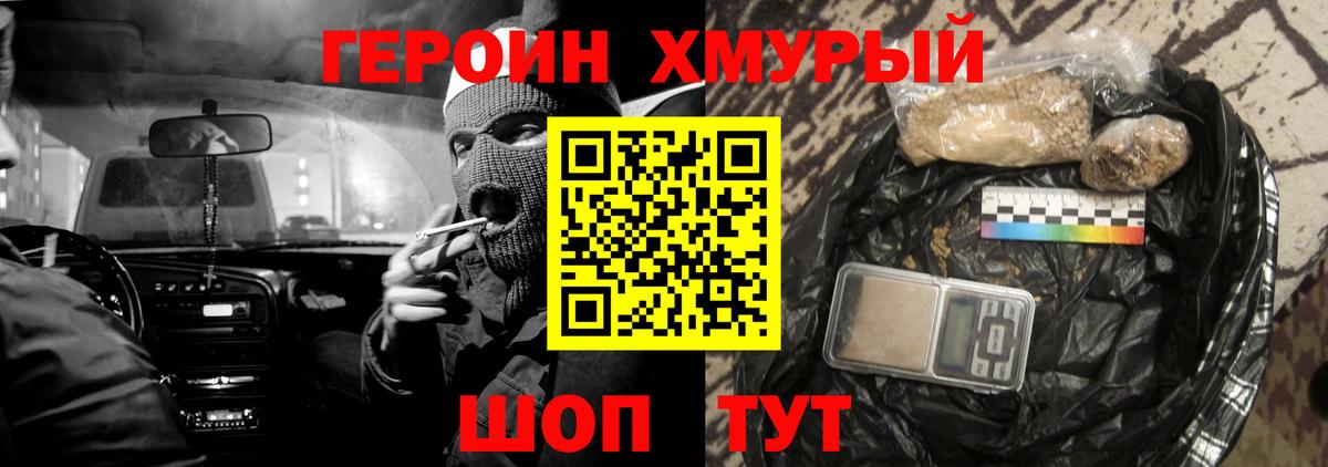 Героин Афган  Белорецк 