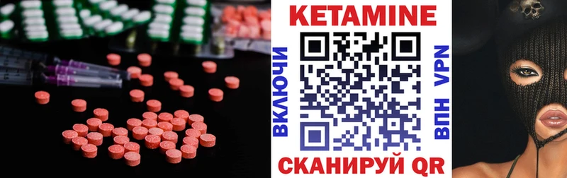 Кетамин VHQ Белорецк