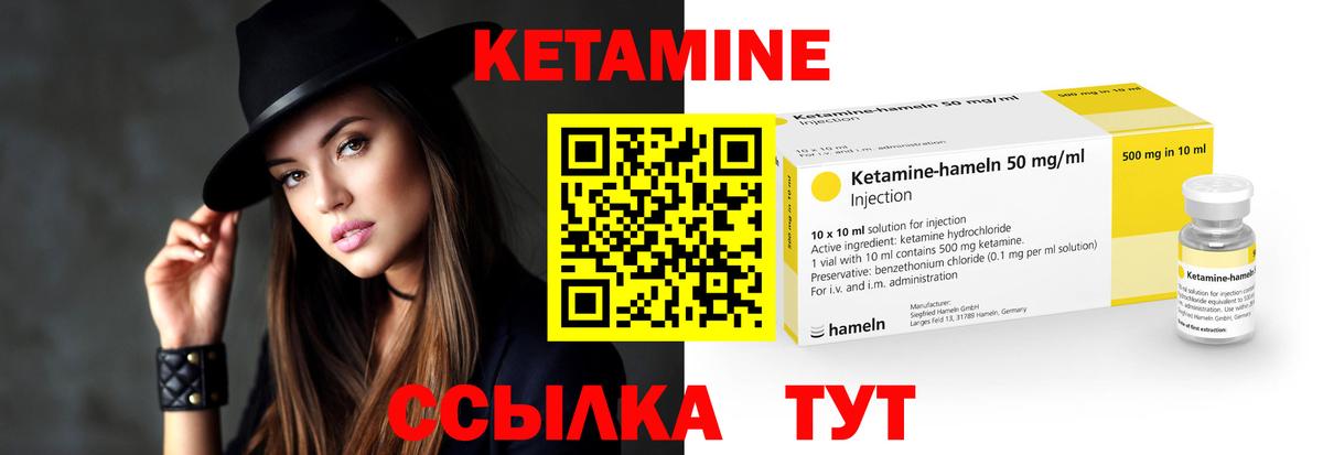 КЕТАМИН ketamine  Вход с VPN  omg ССЫЛКА  Кетамин VHQ  Белорецк 