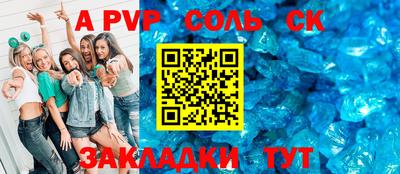 меф Будённовск