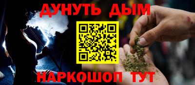 каннабис Балаково
