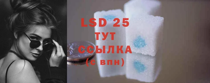 LSD-25 экстази кислота  Белорецк 