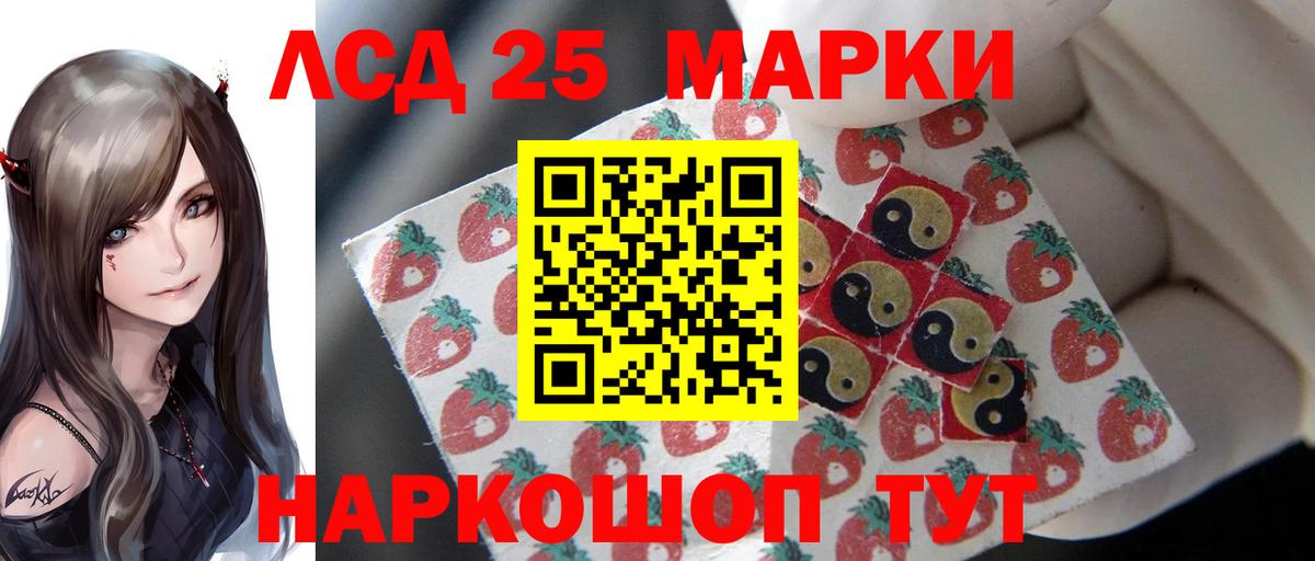 Белорецк  ЛСД экстази кислота  Вход с VPN 
