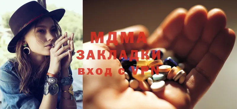 MDMA кристаллы Белорецк