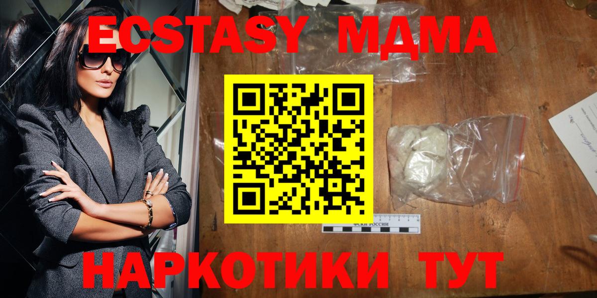 MDMA crystal  MDMA  MDMA VHQ  Белорецк 