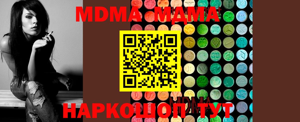 Белорецк  МДМА молли  МДМА молли  Вход с VPN 