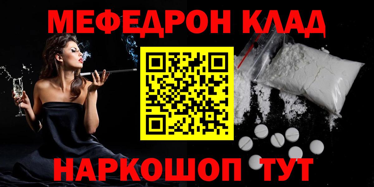 МЕФ  Белорецк