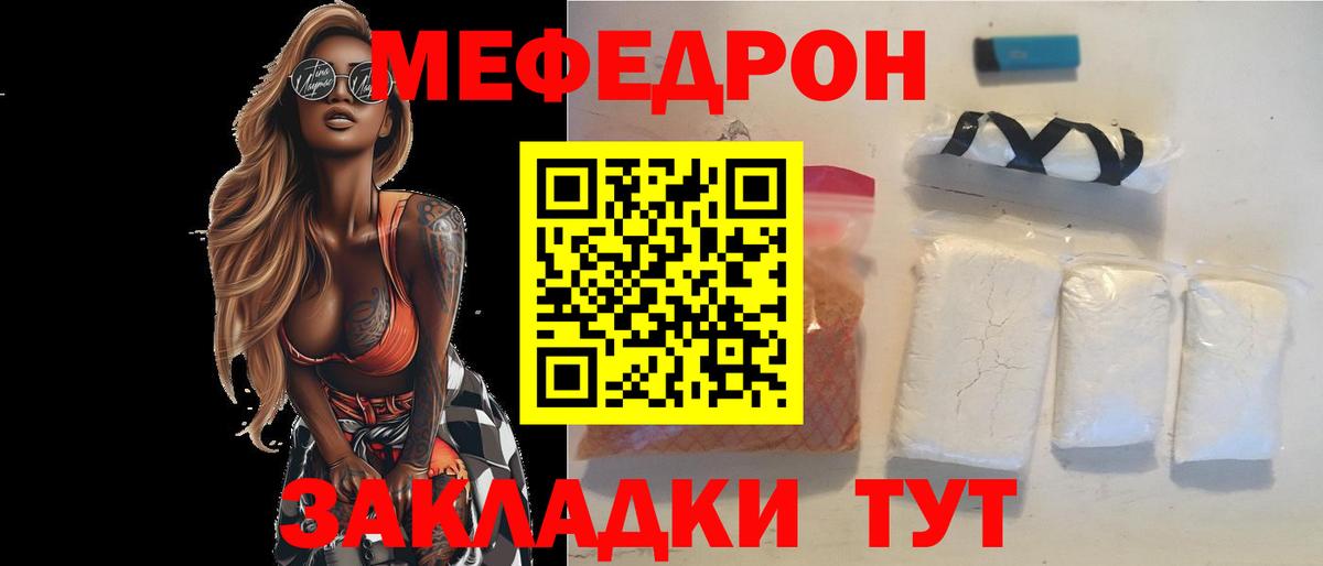 МЕФ  МЯУ-МЯУ  МЕФ кристаллы  Меф мука  Белорецк 