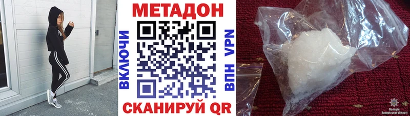 МЕТАДОН methadone  Белорецк 