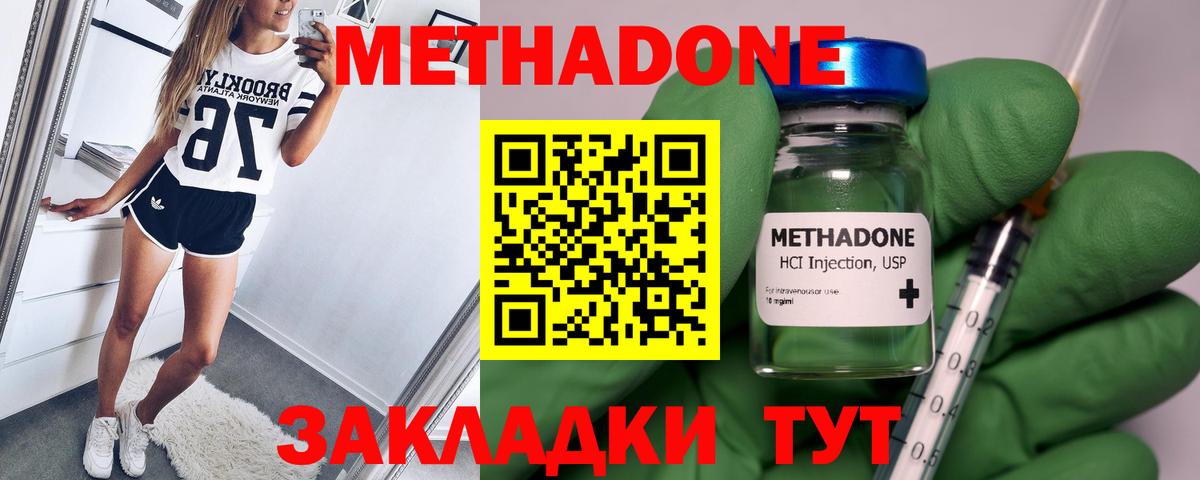 Метадон мёд  Вход с VPN  дарк нет официальный сайт  Белорецк  МЕТАДОН мёд 