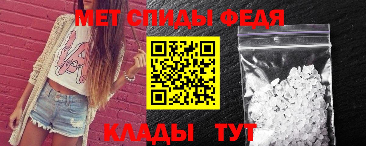 Первитин кристалл Белорецк