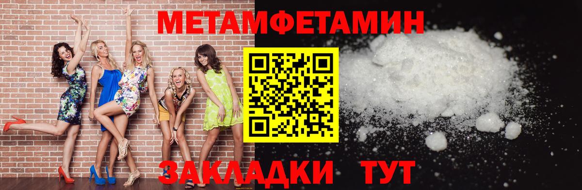Метамфетамин Декстрометамфетамин 99.9%  Вход с VPN  Белорецк  Метамфетамин Декстрометамфетамин 99.9% 