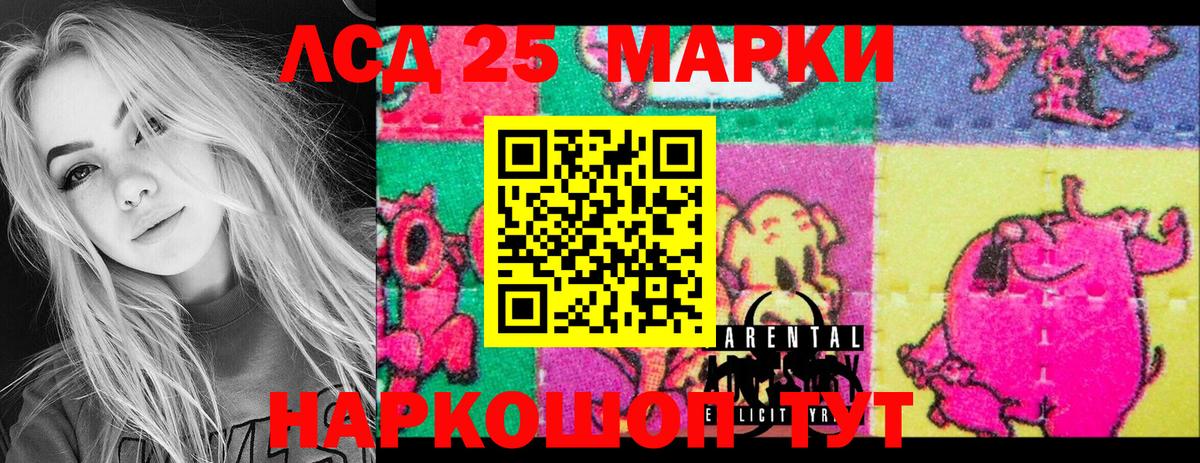 Марки 25I-NBOMe 1,5мг  Марки 25I-NBOMe 1,5мг  Белорецк 