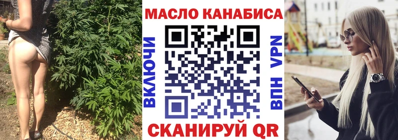 ТГК вейп с тгк  купить наркотик  Белорецк 