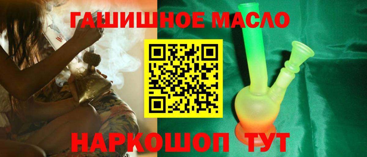 Белорецк  ТГК вейп  даркнет сайт  Вход с VPN  ТГК жижа 