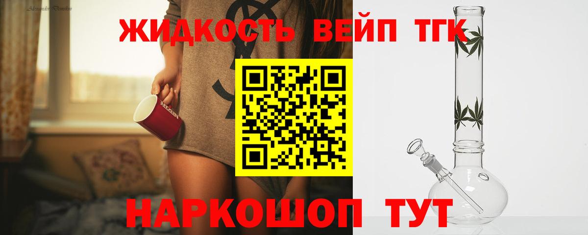 Дистиллят ТГК THC oil  Белорецк 