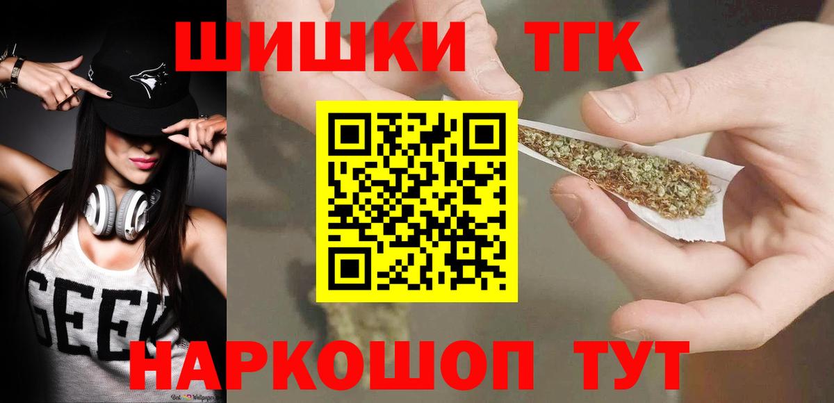 Бошки Шишки AK-47  Марихуана индика  Вход с VPN  Канабис AK-47  Белорецк 
