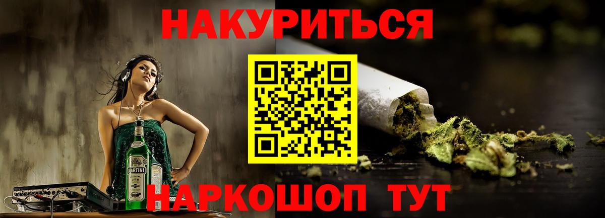 Каннабис VHQ Белорецк